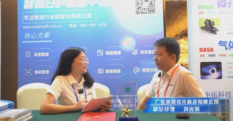 顺景—专注制造业数智化星空web版界面入口-星空(中国)解决方案,业绩实现逐步增长